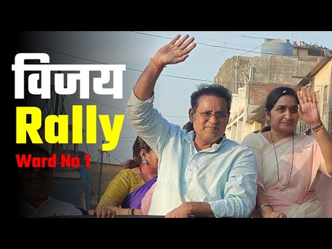 Bhiwandi Mayor Kaun Hoga? Ex Mayor Vilas Patil Vijay Rally.