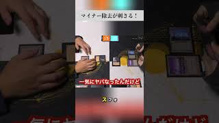 ブロック構築やセットパーティーはマイナーカード使うからいいよね　 #mtg対戦 #mtg #shorts