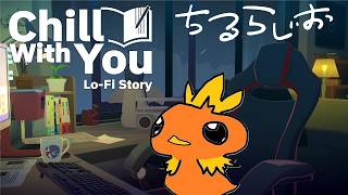 【雑談ラジオ】スーパーお絵描きおたより返しのコーナー。【Chill With You : Lo-Fi Story】