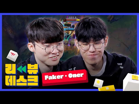 Ep.8 T1 Faker, Oner | LCK Review Desk