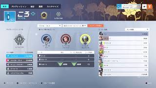【Overwatch2】 サポートランク