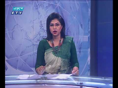 রাত ১১টার সংবাদ ২১ ১২ ২০১৭