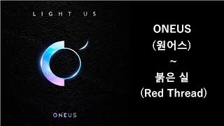 [ENG/中韩:cc] ONEUS (원어스) – 붉은 실 (Red Thread)