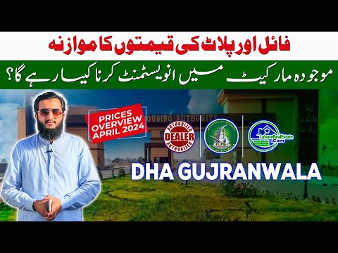 DHA Gujranwala: Balloting Expected in 6 Months! (April 2024)