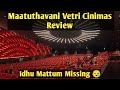 Maatuthavani Vetri Theatre Review Vetri Cinemas Madurai Mattuthavani