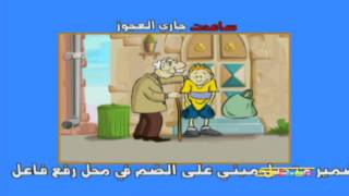إعرابات - ساعدت - سبيستون | Spacetoon