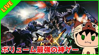 下位村クエ攻略。やっとそろそろ終盤かも【モンスターハンターXX】