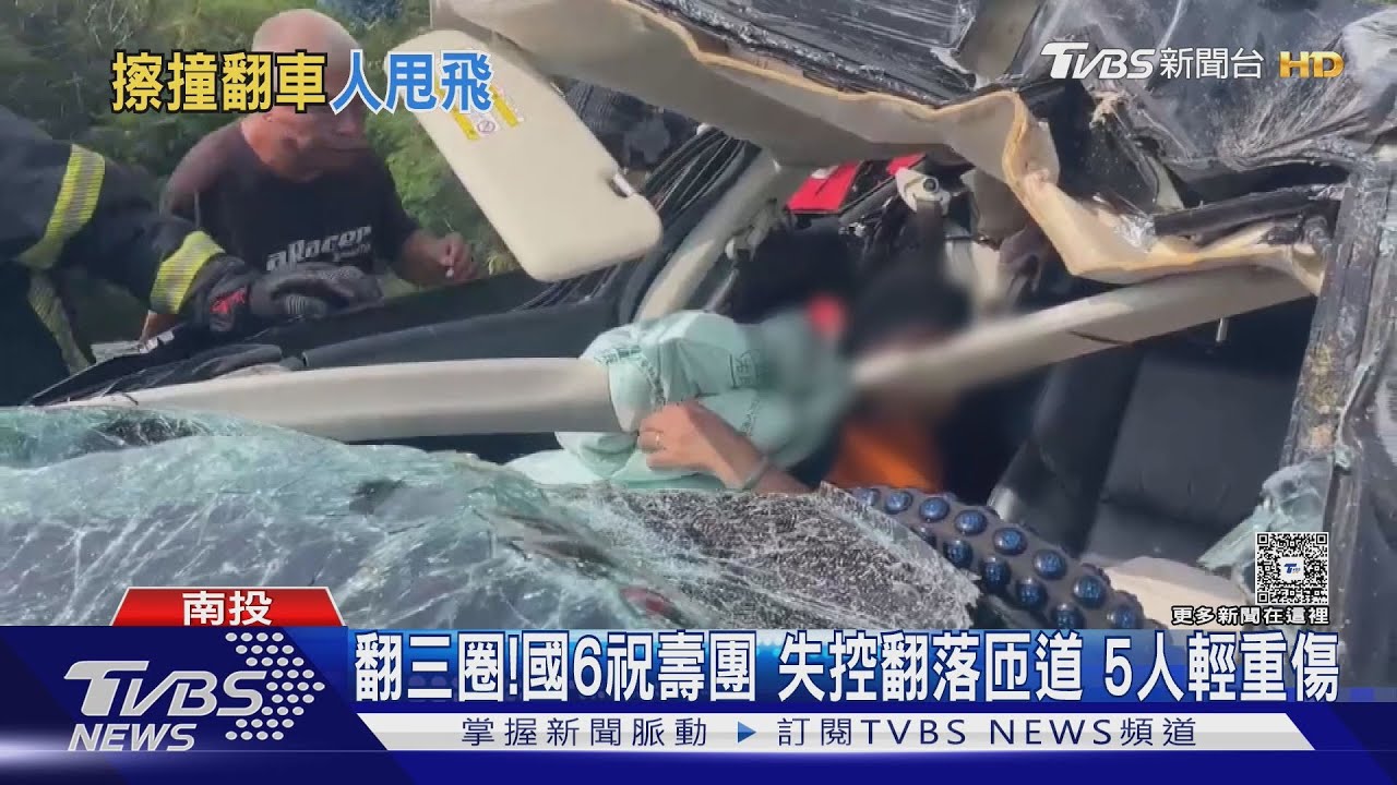驚悚!南投國姓祝壽團遇車禍 休旅車連翻三圈全員送醫