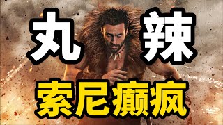 [爆笑普雷] 獵人克萊文:超級英雄的搞笑爛片