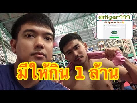 คุยกับ พระจันทร์ฉาย ก่อนชก คมเพชร ภาค 2 (8 ธ.ค. 63)