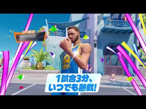 NBAダンクシティ video thumbnail