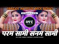 Saami Saami Dj Song Pushpa Hindi Dj Song Arey Saami Saami Dj Dj Gautam In The Mix
