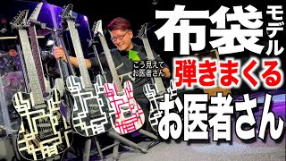 Video thumbnail for 【布袋寅泰モデルのギター全世代弾き比べ！】初期Fernandes期から最新シグネチャー「Zodiac NEO」までBAD FEELING！音楽好きすぎてライブハウスまで作っちゃった医師が弾きまくり！ by 山口和也