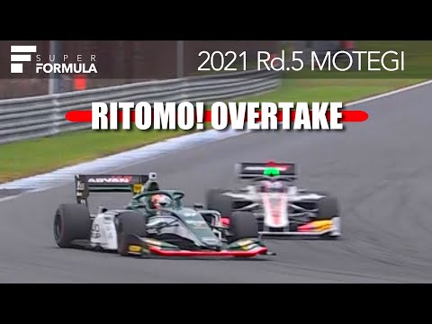 スーパーフォーミュラ第5戦（ツインリングもてぎ）宮田 莉朋選手のオーバーテイクシーン動画