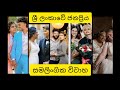 ඔයාලා බැන්නට එයාලා සතුටින් ශ්‍රී ලංක�