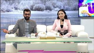 Առավոտը Շանթում/Aravot Shantum / 23.02.2024