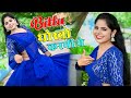 बिट्टू धोखो कर गयी ये Koi Mil Gyo Aashiq Dusro Krishan Sanwariya N