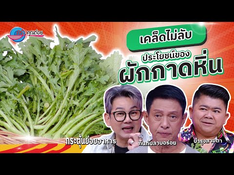 คลิกเพื่อดูคลิปวิดีโอ