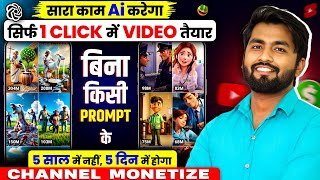 Ai Video Kaise Banaye | Ai Se Video Kaise Banaye | ai video kaise banaen | Spreading Gyan Extra