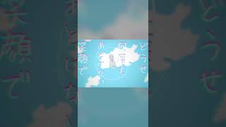 - 煮ル果実 -「テールランプと金魚鉢」with IA