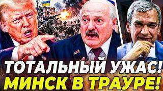 💥ЛАТУШКО: СЛУЧИЛОСЬ! ТРАМП СОВЕРШИЛ СТРАШНОЕ В БЕЛАРУСИ! ЛУКАШЕНКО НА ПРИЦЕ