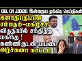 Sri Lanka Tamil News 09 01 2026 இலங்கையின் இன்றைய முக்கி