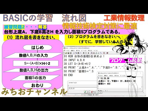 学校教育課程 情報技術検定　資格を取ろう！履歴書に書ける情報技術検定の対策に強力に役に立ちます。BASIC アルゴリズムとプログラムの関係の理解と発展学習！アルゴリズムが解る情報資格学習！