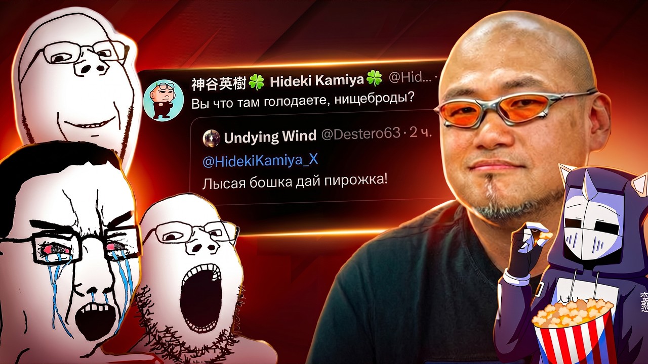 РУССКИЕ НАШЛИ ХИДЭКИ КАМИЮ