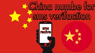 China number for diferent account give code 2021 || Brand new site || Live demo || Muhammad usman