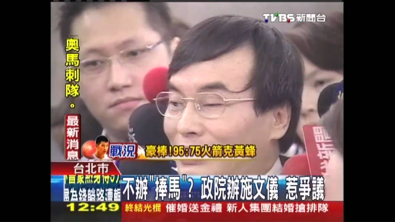 不辦「捧馬」？政院辦施文儀　惹爭議