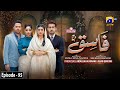 Fasiq - Episode 95 - Digitally Presented by Giggly Ke Opus - 26th February 2022 - HAR PAL GEO