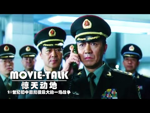21世纪初，中国最大规模的&ldquo;战争&rdquo;解放军实力震惊世界！战争片