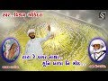 Tara Re Vagar Natha Maher Samaj Navratri 2019 Vijay Odedra