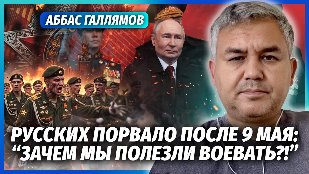 🔴ГАЛЛЯМОВ: У РФ БУНТ ПІСЛЯ ПАРАДУ! Кремль побачив наступника Путіна і ПОВСТ?