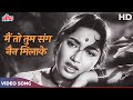 Lata Mangeshkar Sad Song Main To Tum Sang Nain Mila Ke Haar Gayi Sajana Sadhana