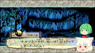 大神（ゆっくり実況プレイ）part１９