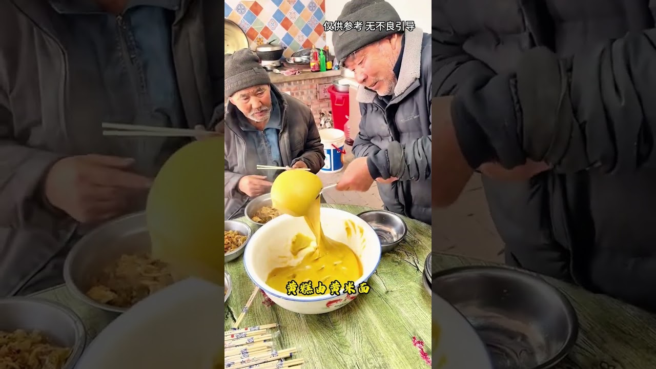 老哥从锅中铲起一坨，黄色的面糊放在碗里，夹起一块就吞了下去#奇闻趣事 #科普 #每天一个科普小知识