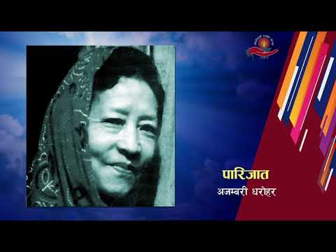 नेपालका प्रेरणादायी महिलाहरू भाग १