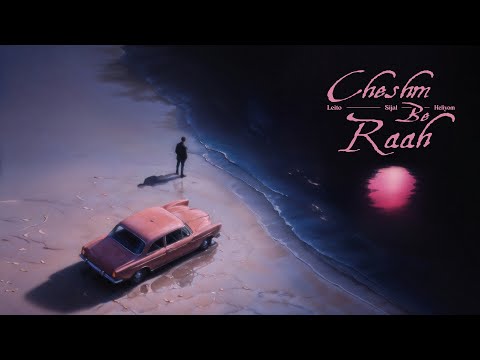 Leito, Sijal, Heliyom - Cheshm Be Raah