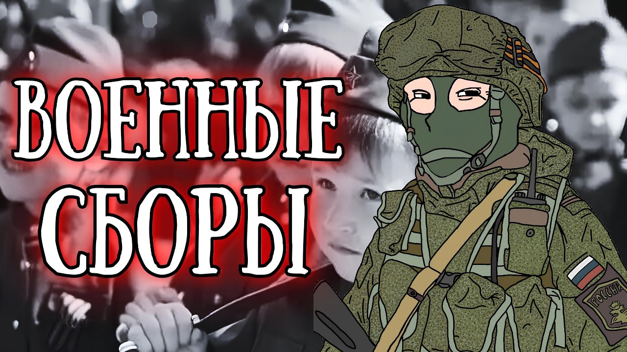 «Военные сборы для школьников»: Что ждёт детей в армии?