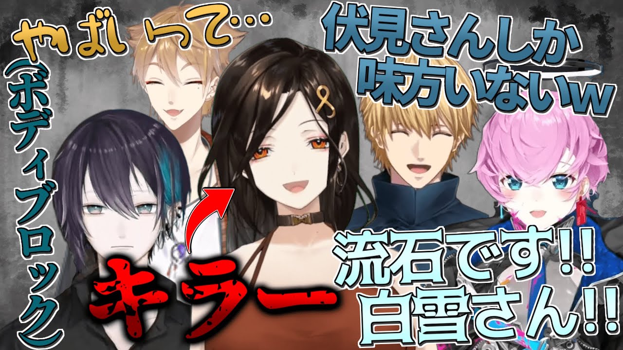 【にじさんじ】1vs4のはずがいつの間にか3vs2になるDbD【エクス・アルビオ/白雪巴/伏見ガク/黛灰/夕陽リリ】