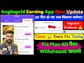 Anglogold Earning App | Anglogold Earning App Withdrawal Problems | Anglogold App Kab Tak chalega