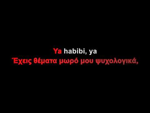 Δέσποινα Βανδή x Kings Ya Habibi KARAOKE VERSION