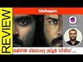 Mathagam Tamil Web series Review By Sudhish Payyanur @monsoon-media​