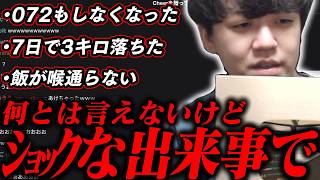 現在動画を休んだり体調が優れない件について話すよしなま。そしてマモキンswitch2版発売【2026/10/10】