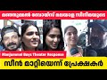 Manjummel Boys Theater Response Movie Review Sreenath Bhasi Soubin Shahir Chidambaram