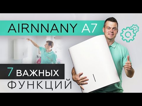 Что умеет AIRNANNY A7? 7 функций и технические характеристики