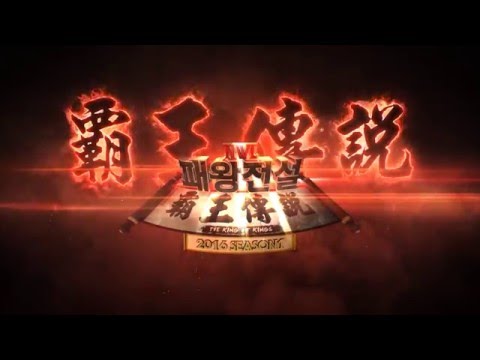 [ Yumiko vs LawLiet ]  NWL 패왕전설 시즌 1 승자조 결승전 하이라이트