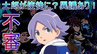 【オリオンの刻印】「吹雪使徒になる説」への反論。