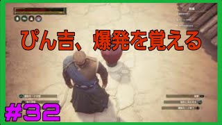 [Conan Outcasts] #32 ぴん吉のゆるりと奴隷脱出の旅
